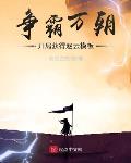 争霸万朝:开局获得赵云模板