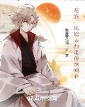 龙族:从遮天归来的路明非