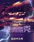 赛博朋克:地狱边缘