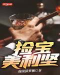 环球寻宝:从盲盒仓库开始