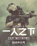 一人之下,从唐门篇加入聊天群