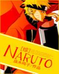 [综]NARUTO
