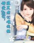 蜜爱小甜妻:老公,请亲亲!